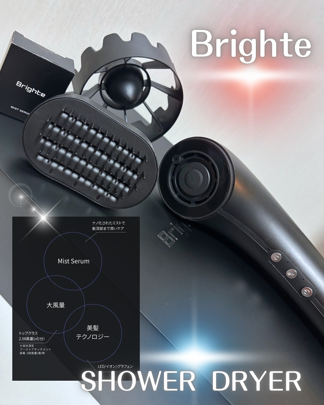 SHOWER DRYER/Brighte/ドライヤーを使ったクチコミ（1枚目）