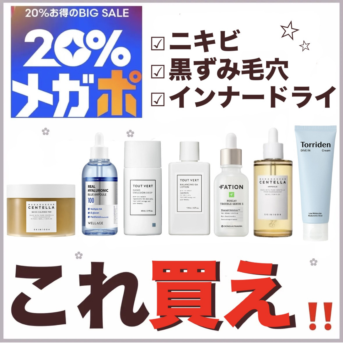 バランシングGAローション/TOUT VERT/化粧水を使ったクチコミ（1枚目）