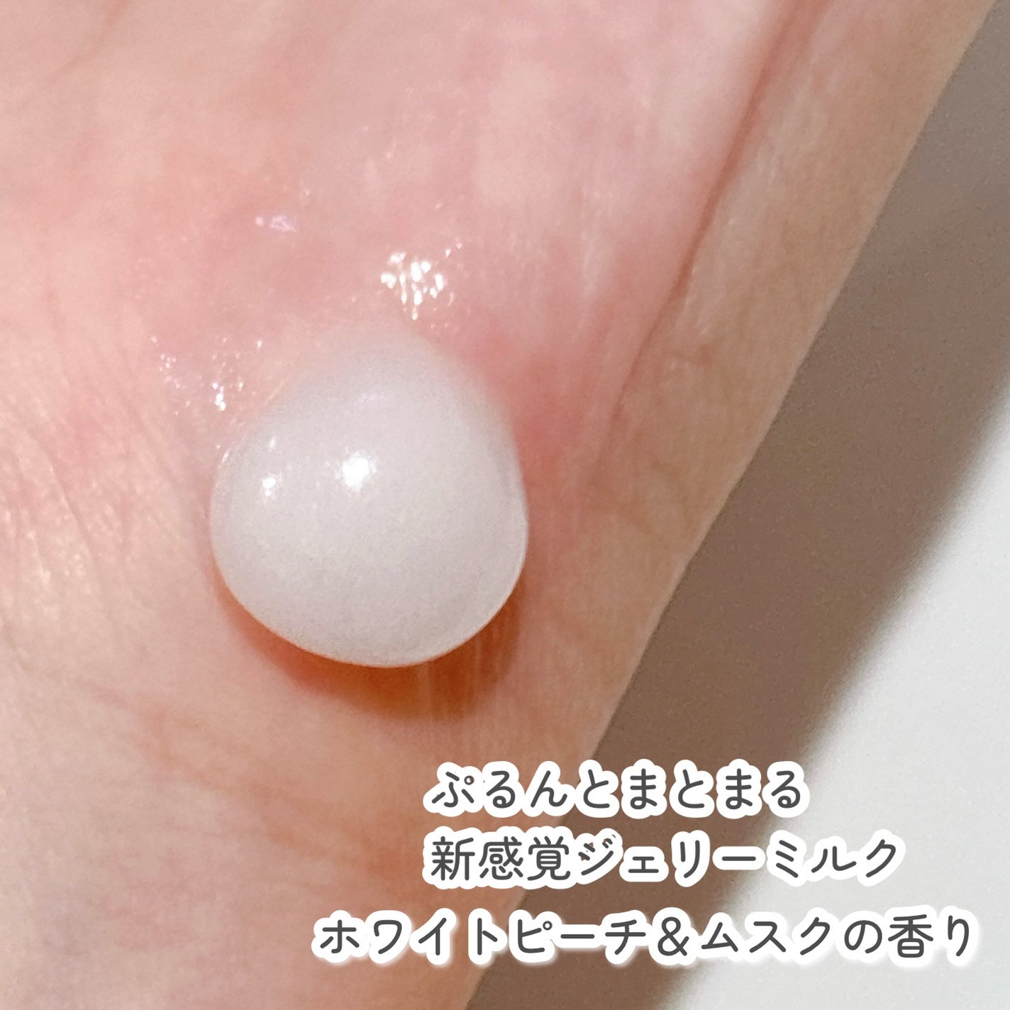 エッセンシャル プレミアム うるりジェリーミルク/エッセンシャル/ヘアミルクを使ったクチコミ(2枚目)