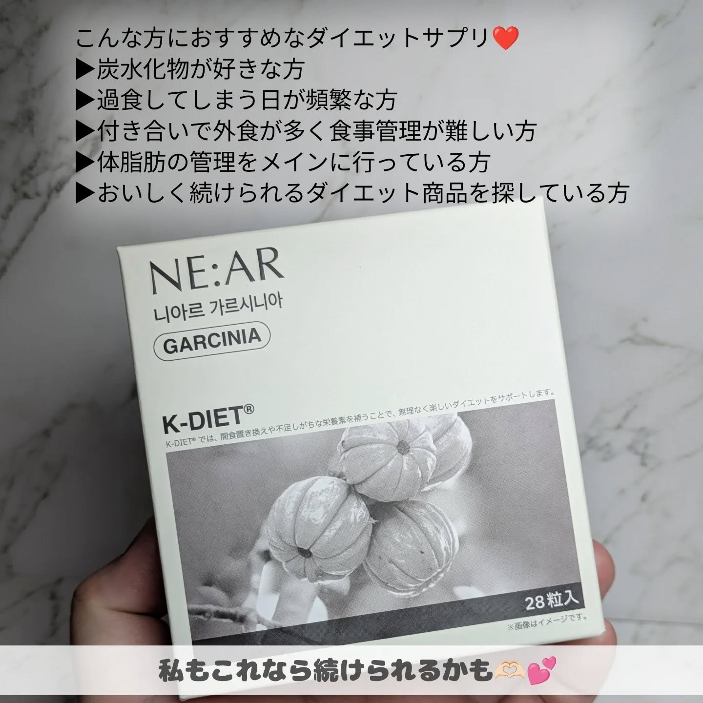 ガルシニア/NE:AR/ボディサプリメントを使ったクチコミ（2枚目）