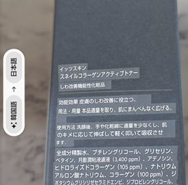 スネイルコラーゲンアクティブトナー/It's skin/化粧水を使ったクチコミ(5枚目)
