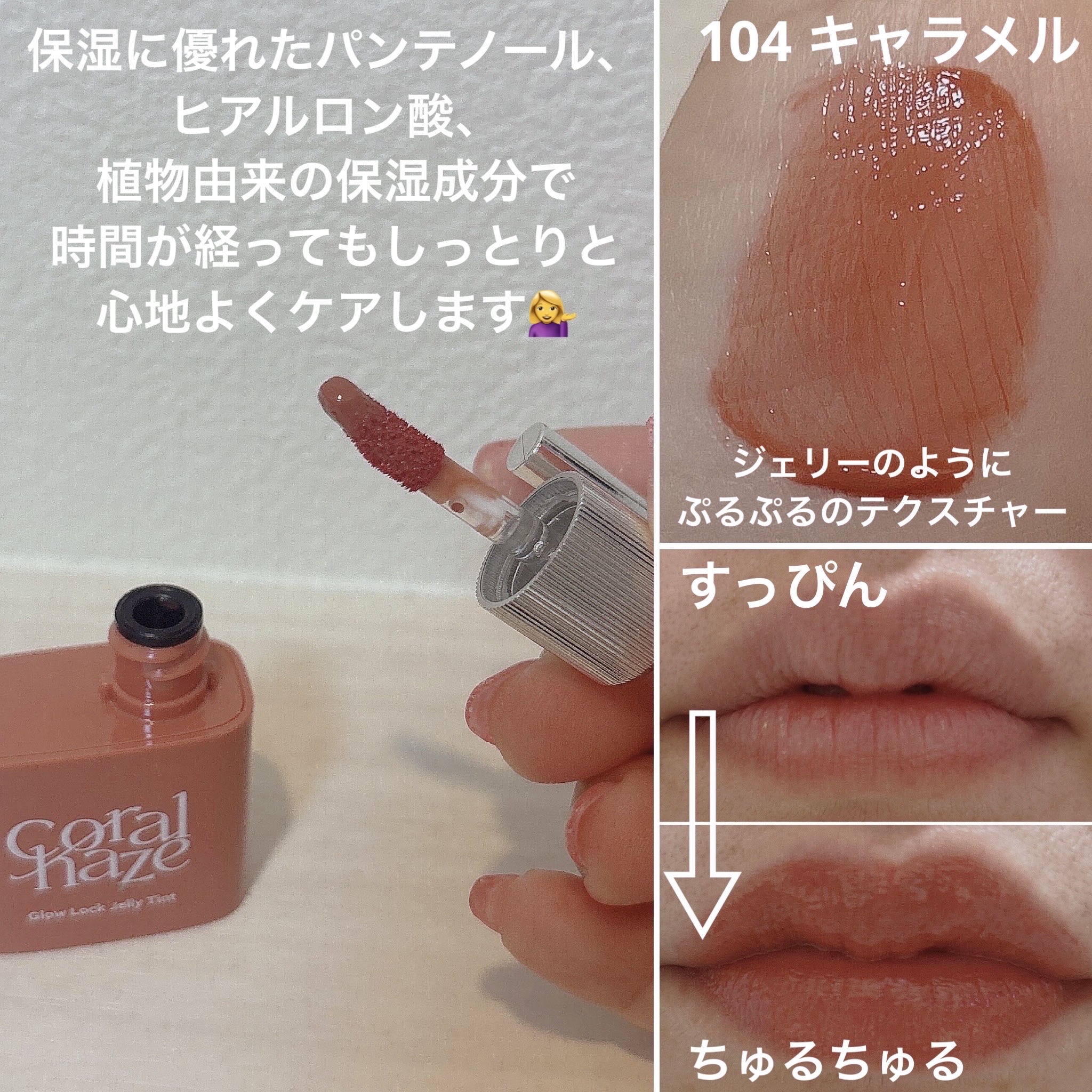 グロウロックゼリーティント/Coralhaze/リップティントを使ったクチコミ（3枚目）