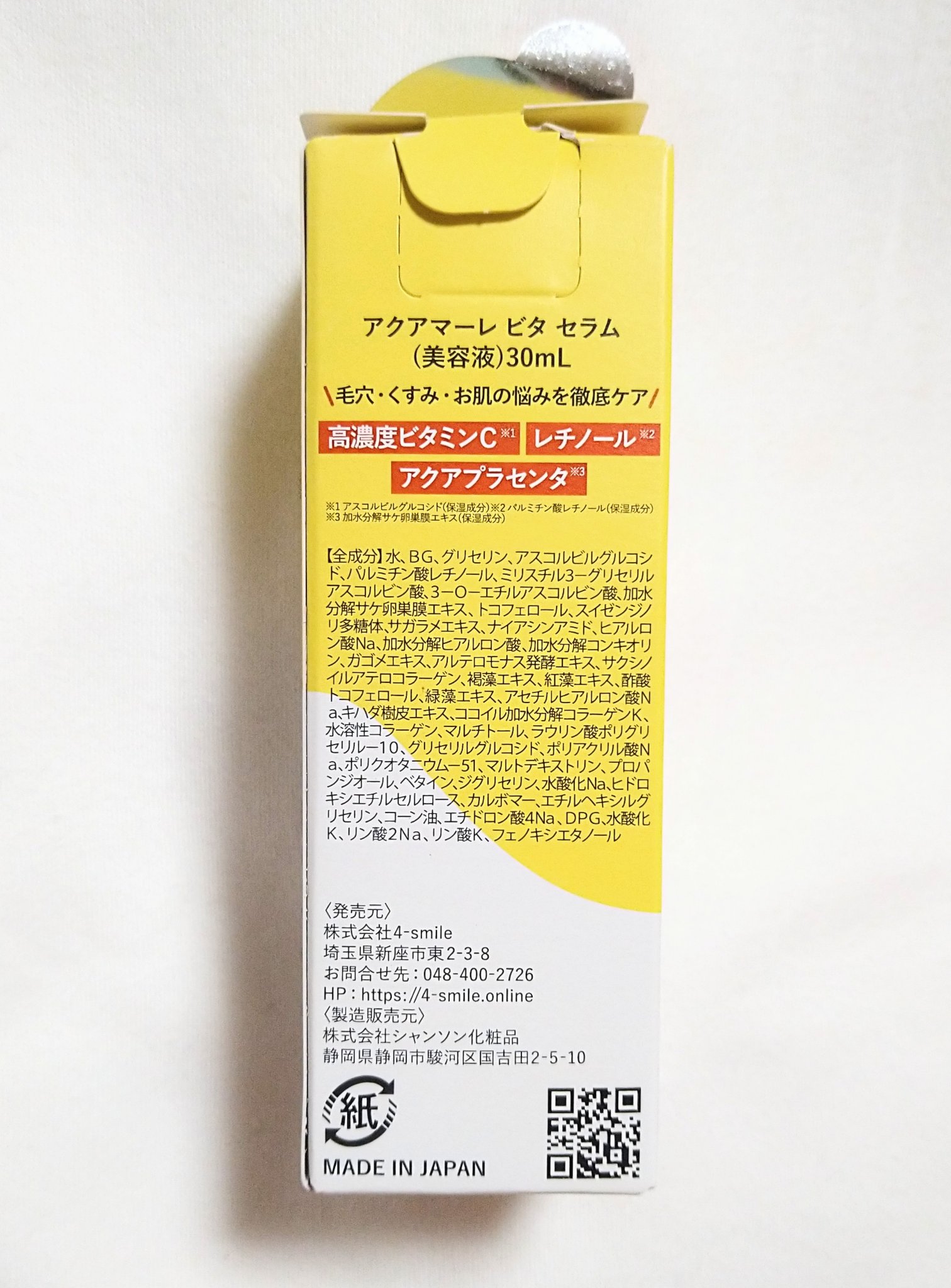 ビタセラム/AQUA MARE/美容液を使ったクチコミ（3枚目）