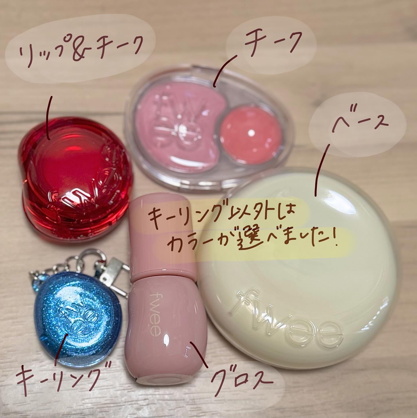 フィー 3Dボリューミンググロス/fwee/リップグロスを使ったクチコミ（2枚目）