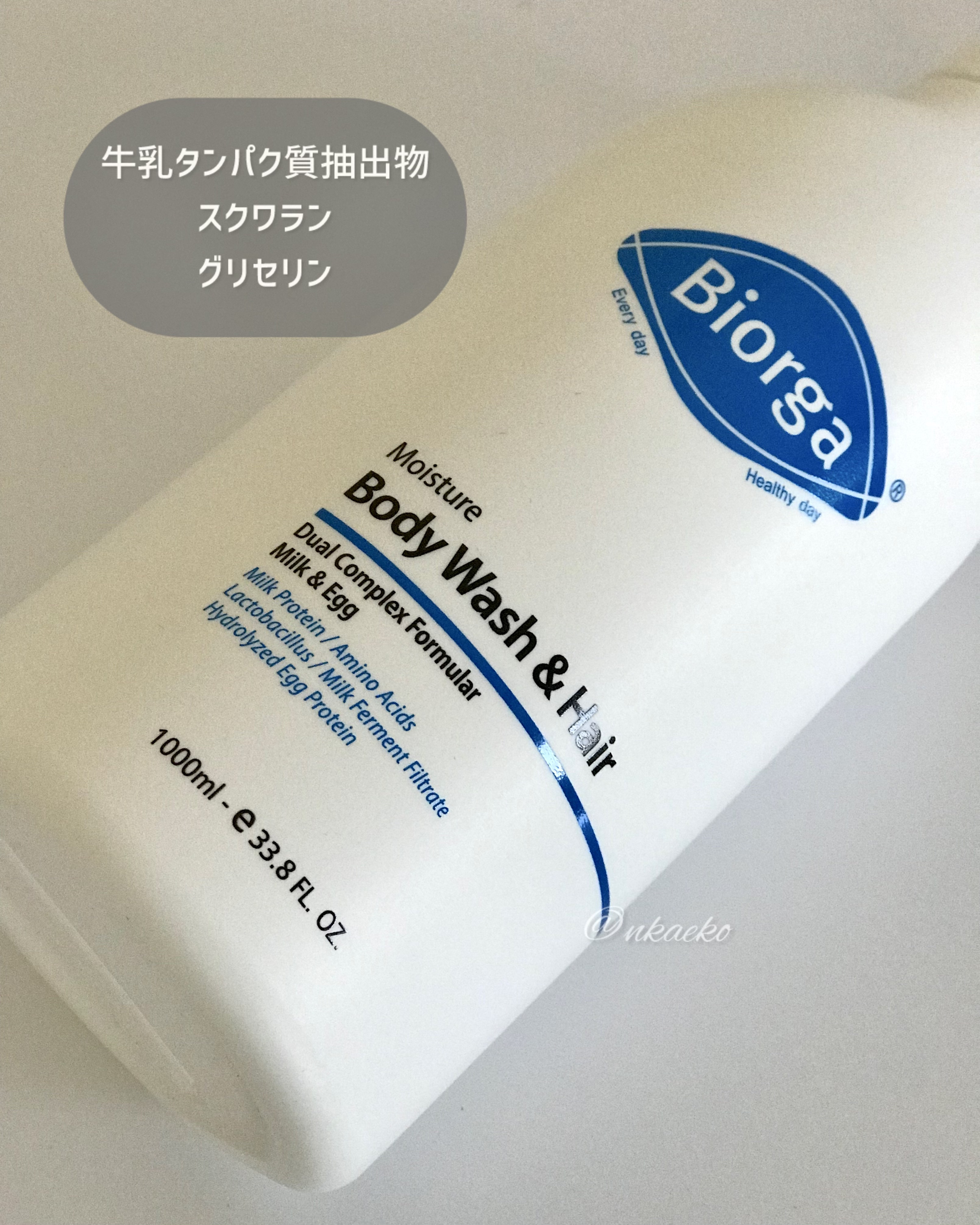 モイスチャーボディウォッシュ&ヘア/BIORGA/ボディソープを使ったクチコミ（2枚目）