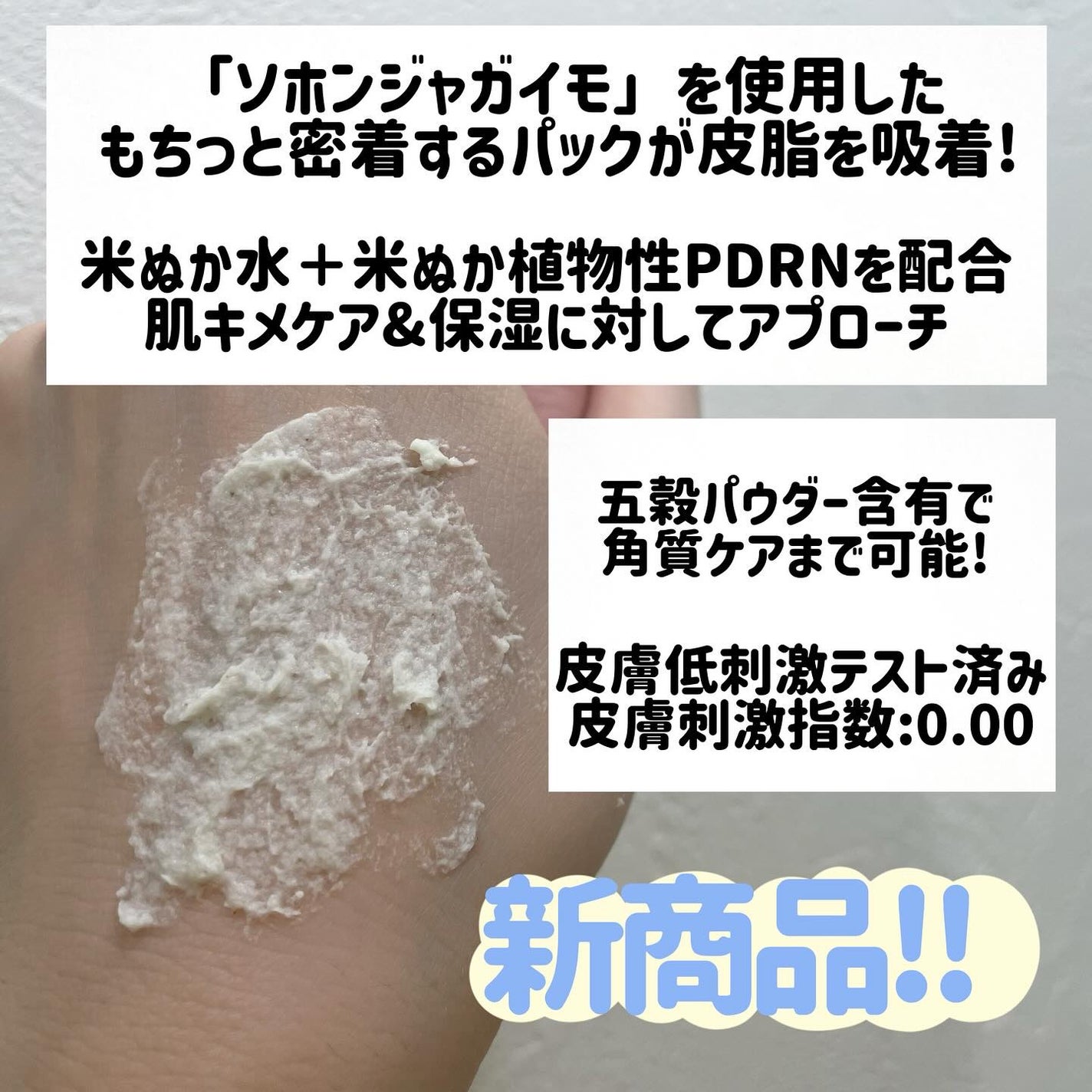 natsu on LIPS 「...ilsoから新商品が出たよーっ!!ひと足先に使ってみたの..」(2枚目)