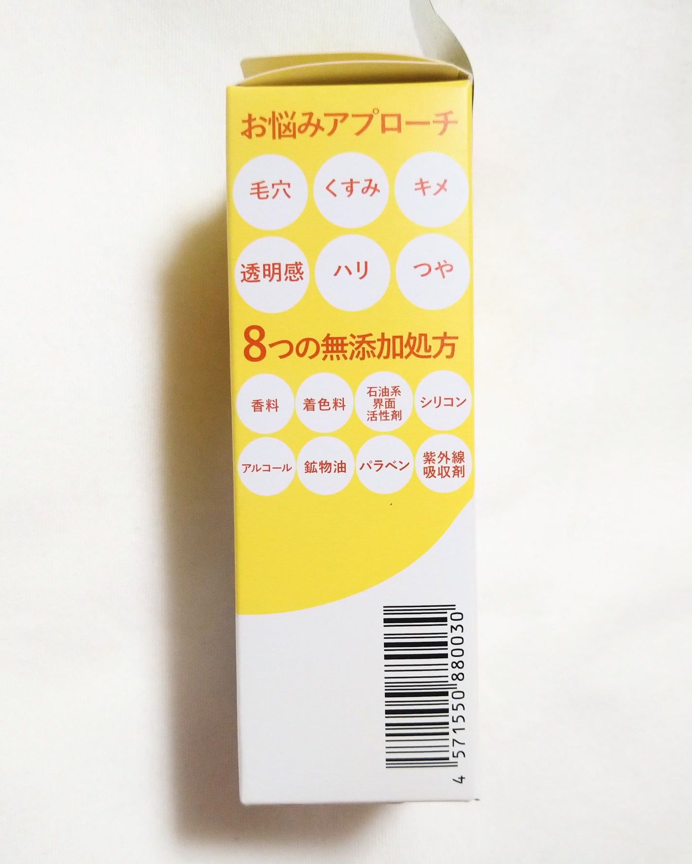 ビタセラム/AQUA MARE/美容液を使ったクチコミ(2枚目)