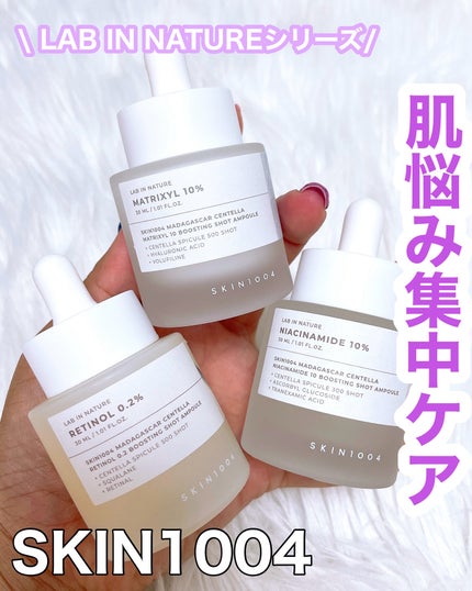 レチノール 0.2 ブースティングショット アンプル/SKIN1004/美容液を使ったクチコミ(1枚目)