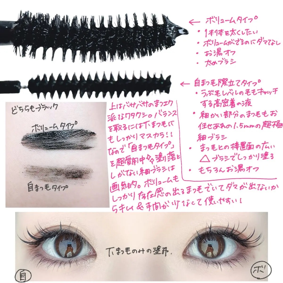 「塗るつけまつげ」ボリュームタイプ/デジャヴュ/マスカラを使ったクチコミ（2枚目）