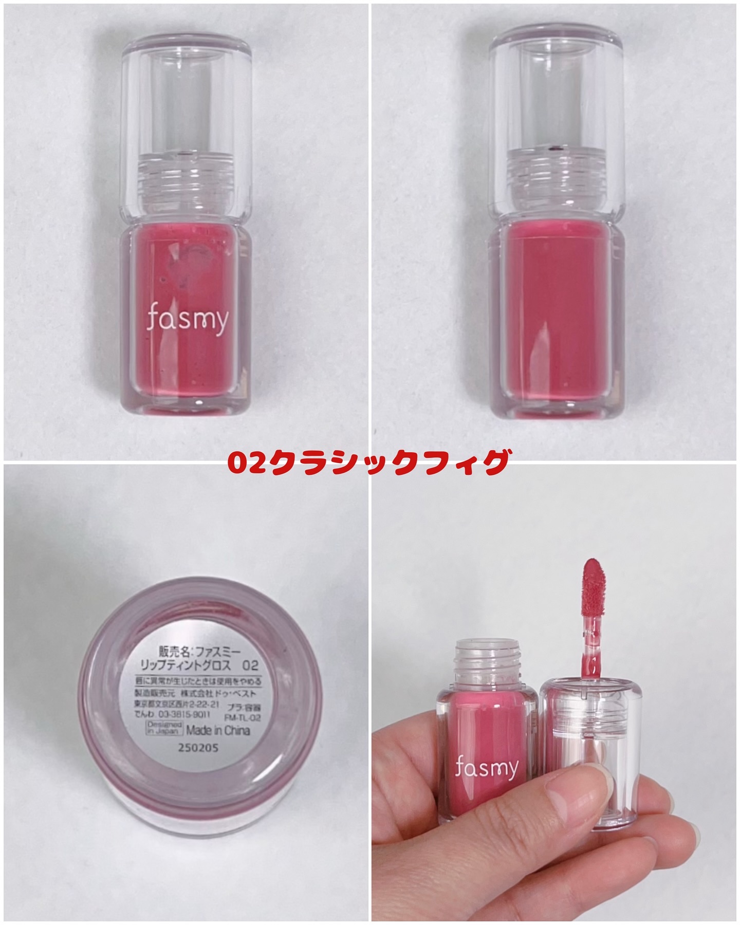 リップティントグロス/fasmy/リップティントを使ったクチコミ（3枚目）