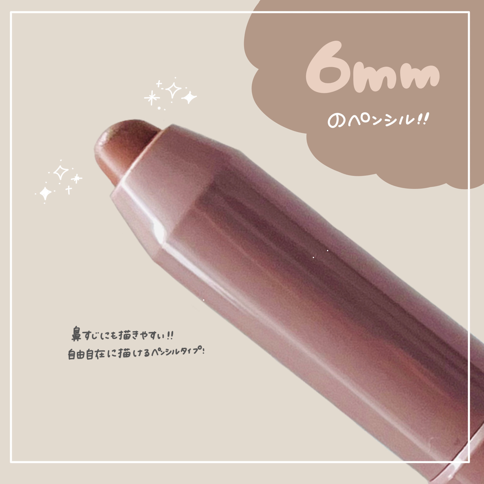 シェーディングペンシル/CEZANNE/ハイライト・シェーディングを使ったクチコミ（2枚目）