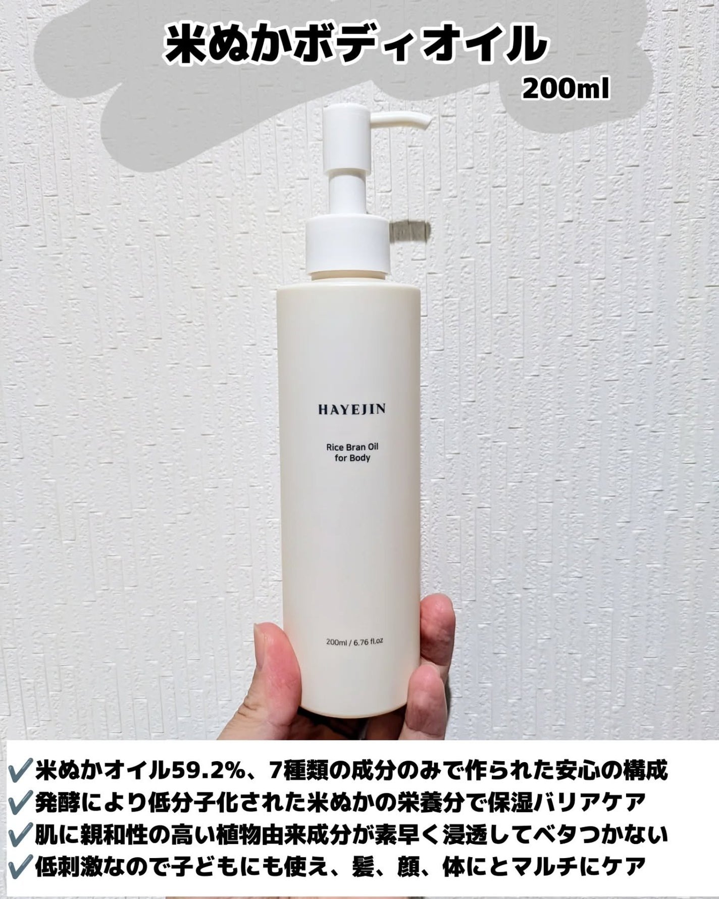 みそだんごちゃん on LIPS 「ハイェジンの米ぬかライン🍚🤍@hayejin_japan令和の..」(4枚目)