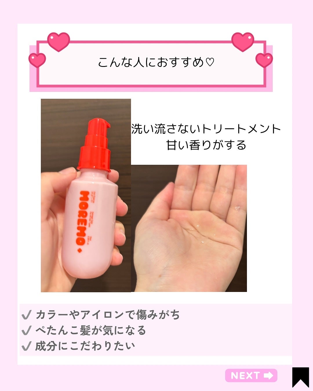 Kana on LIPS 「アミノ酸シャンプーは多いけど、植物性たんぱく質13種以上って珍..」(5枚目)