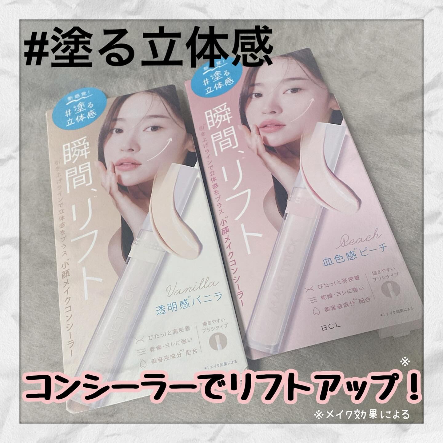 HFコンシーラー/メイクトリック/リキッドコンシーラーを使ったクチコミ（1枚目）