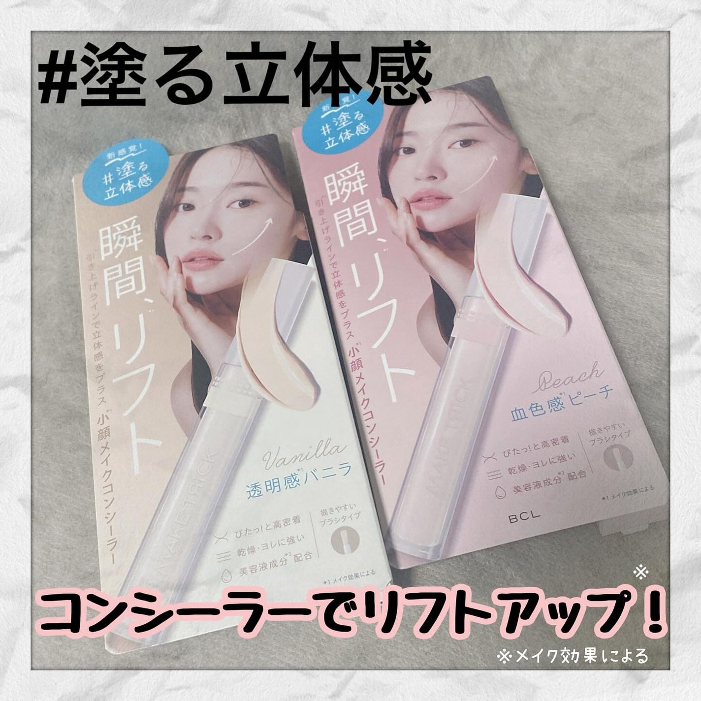 HFコンシーラー/メイクトリック/リキッドコンシーラーを使ったクチコミ(1枚目)