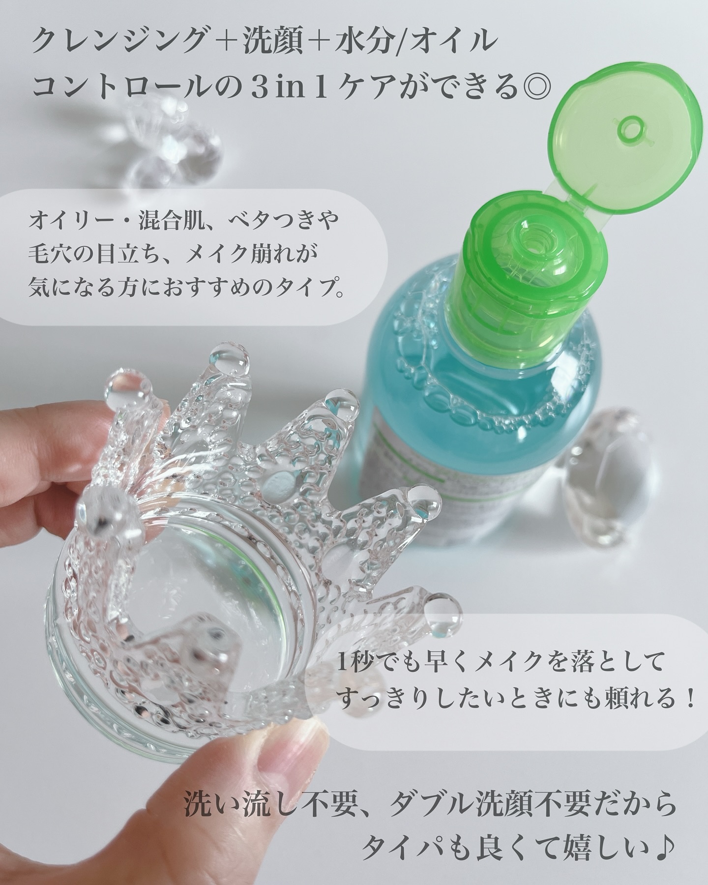 セビウム エイチツーオー D/ビオデルマ/クレンジングウォーターを使ったクチコミ（3枚目）