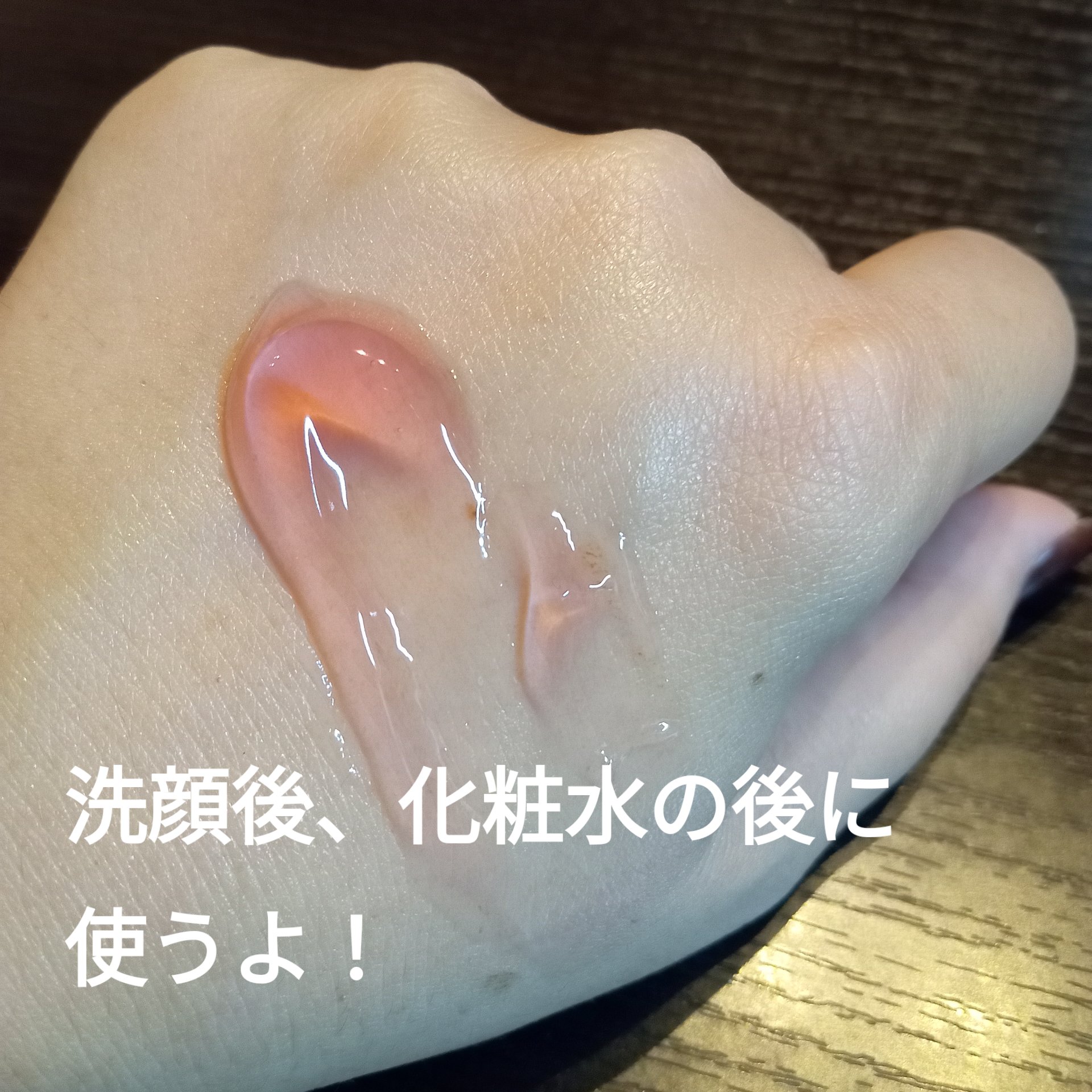 レッドモチセラム30/アレンシア/美容液を使ったクチコミ（3枚目）