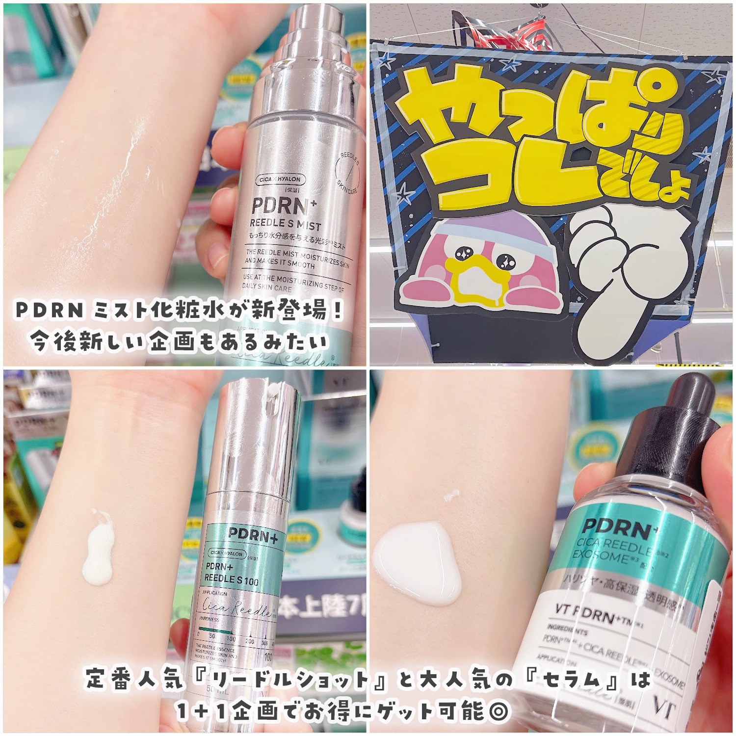 リードルS PDRN+ マスク/VT/シートマスク・パックを使ったクチコミ（3枚目）