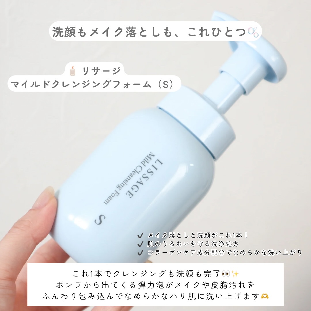 マイルドクレンジングフォーム （Ｓ）/リサージ/クレンジングクリームを使ったクチコミ（2枚目）