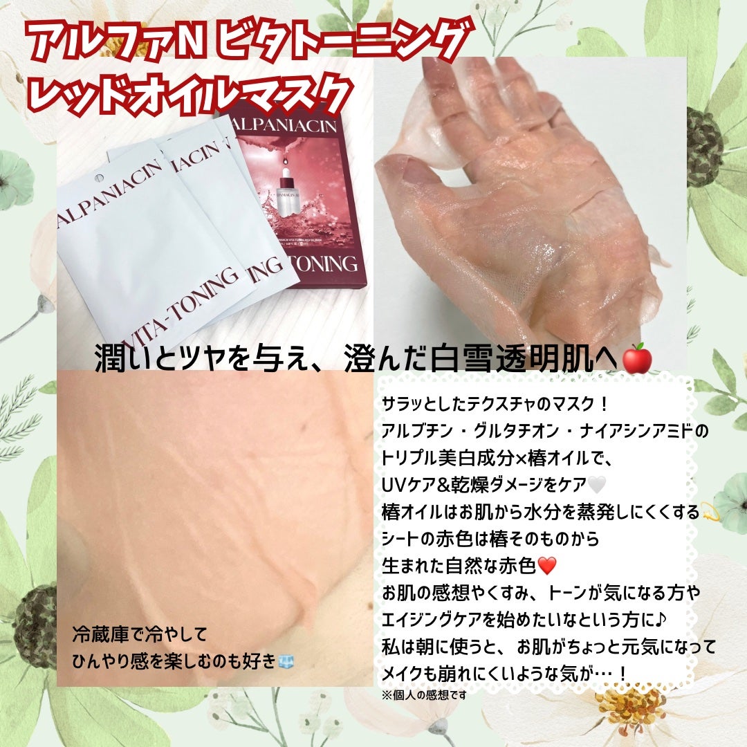 ラミナリア コラーゲンファーミングマスク/ShionLe/シートマスク・パックを使ったクチコミ(3枚目)