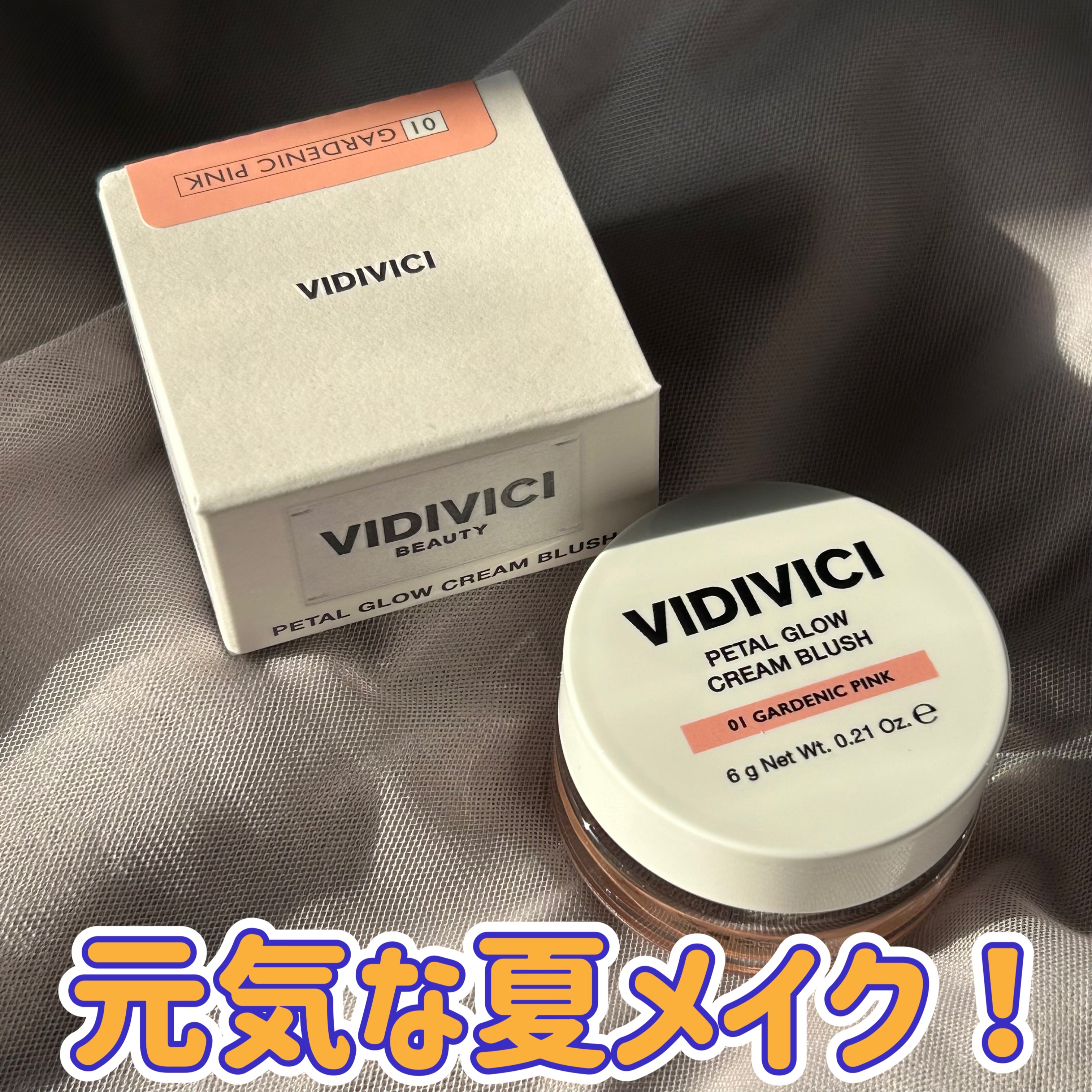 ミレニアルグロークリームチーク/VIDIVICI/ジェル・クリームチークを使ったクチコミ（1枚目）