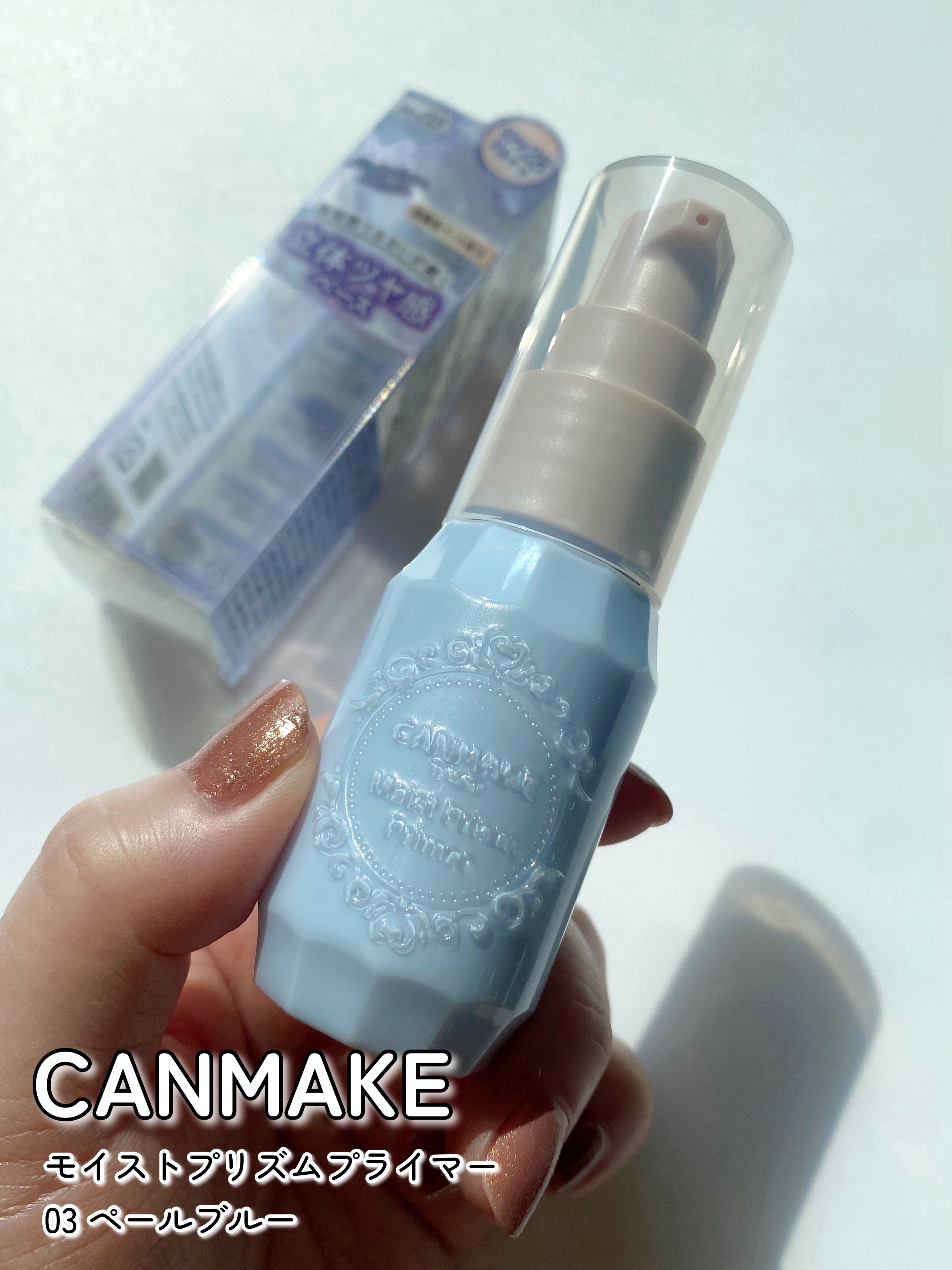 モイストプリズムプライマー/キャンメイク/化粧下地を使ったクチコミ（2枚目）