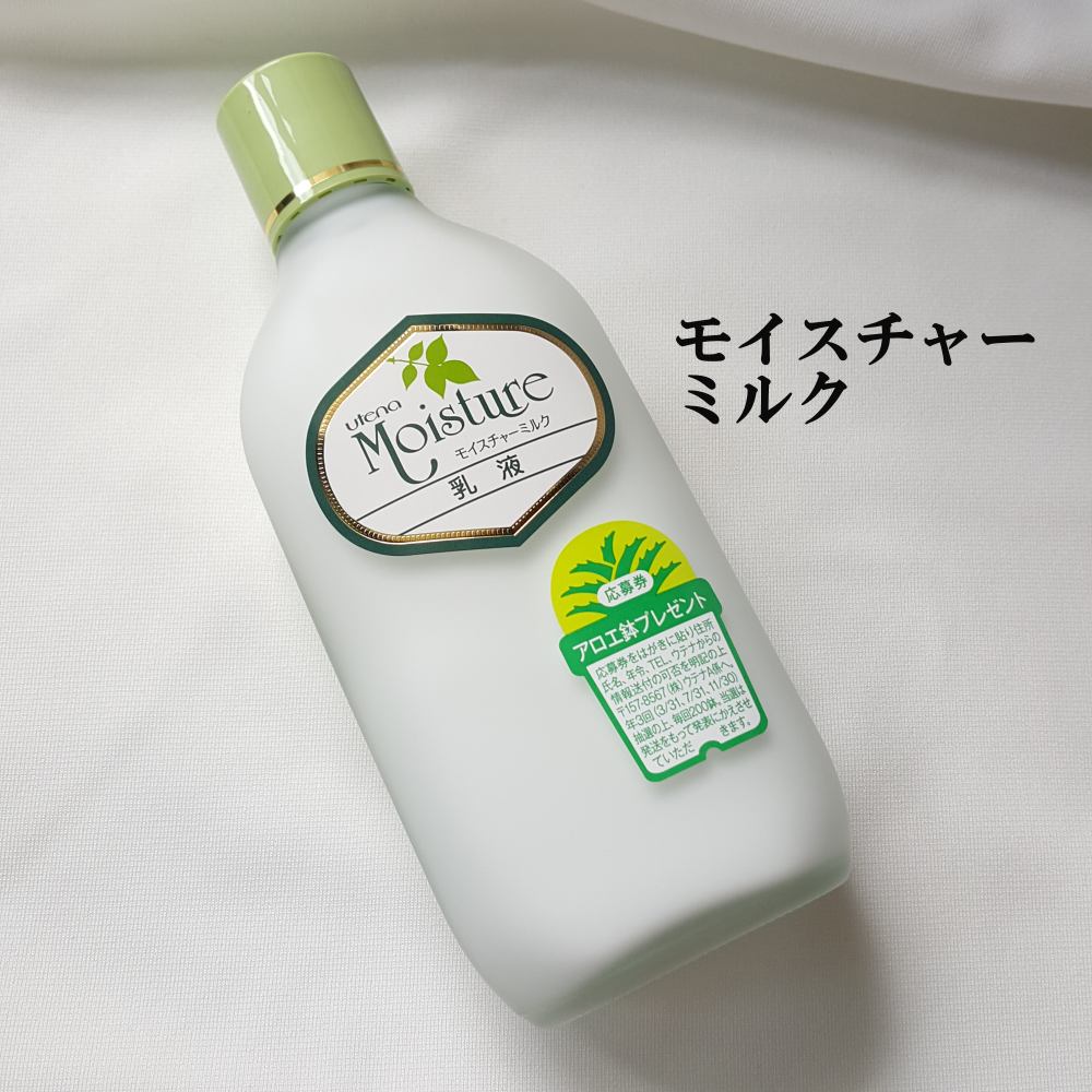 ふきとり化粧水/ウテナモイスチャー/ブースター・導入液を使ったクチコミ(4枚目)