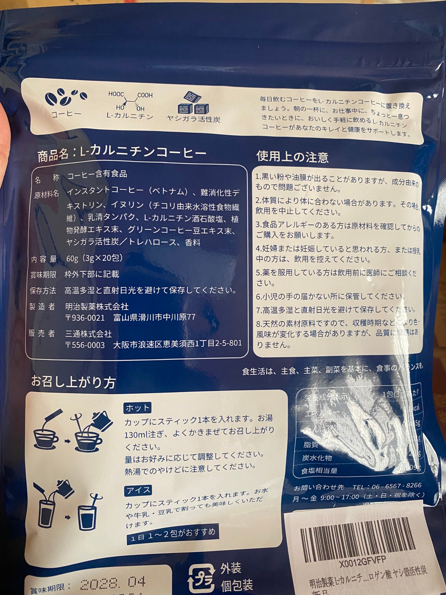 食べてもどっさりスリム茶/井藤漢方製薬/ドリンクを使ったクチコミ(6枚目)