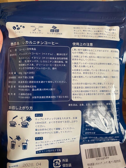 食べてもどっさりスリム茶/井藤漢方製薬/ドリンクを使ったクチコミ(6枚目)