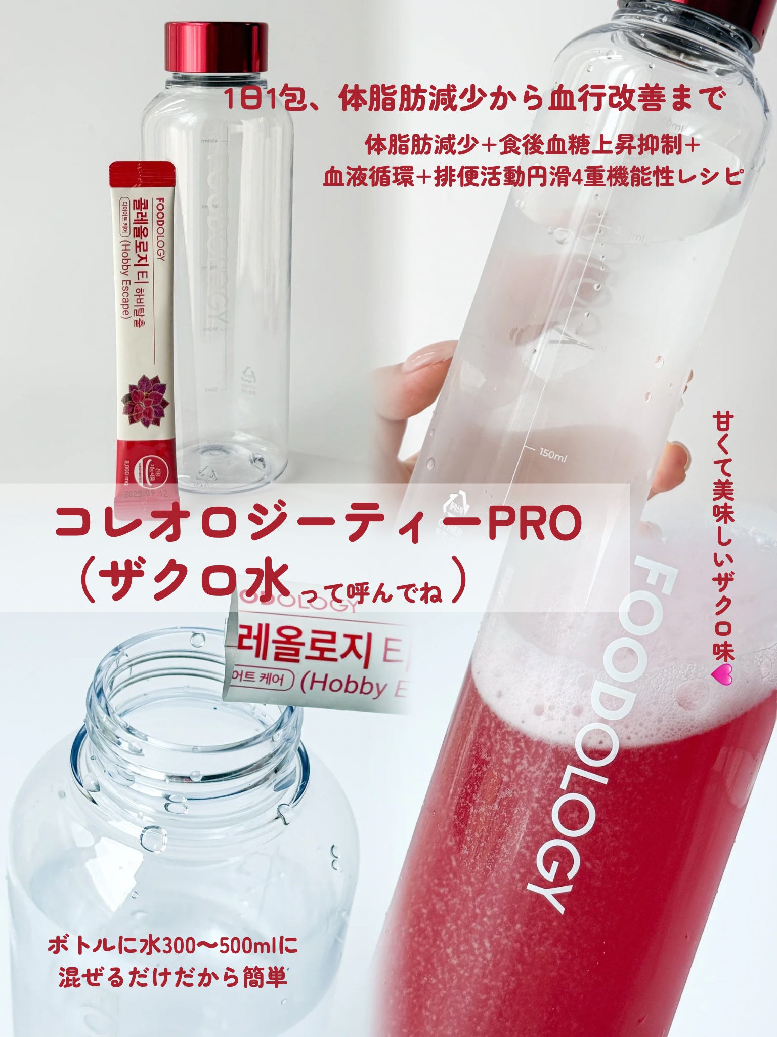 コレオロジーティー/FOODOLOGY/ドリンクを使ったクチコミ（3枚目）