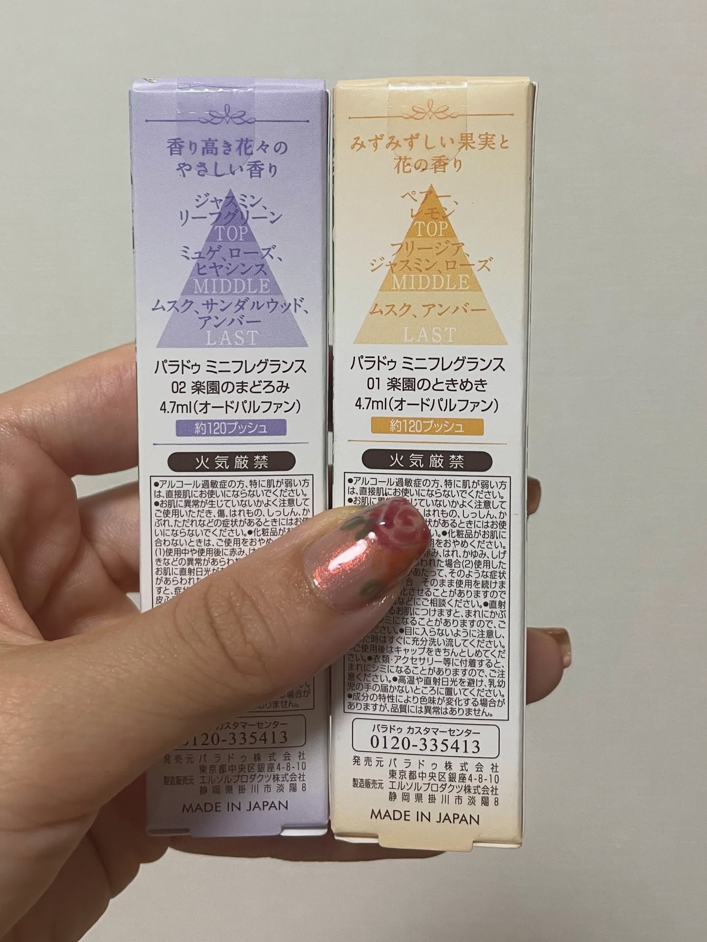 ミニネイル/パラドゥ/マニキュアを使ったクチコミ（3枚目）