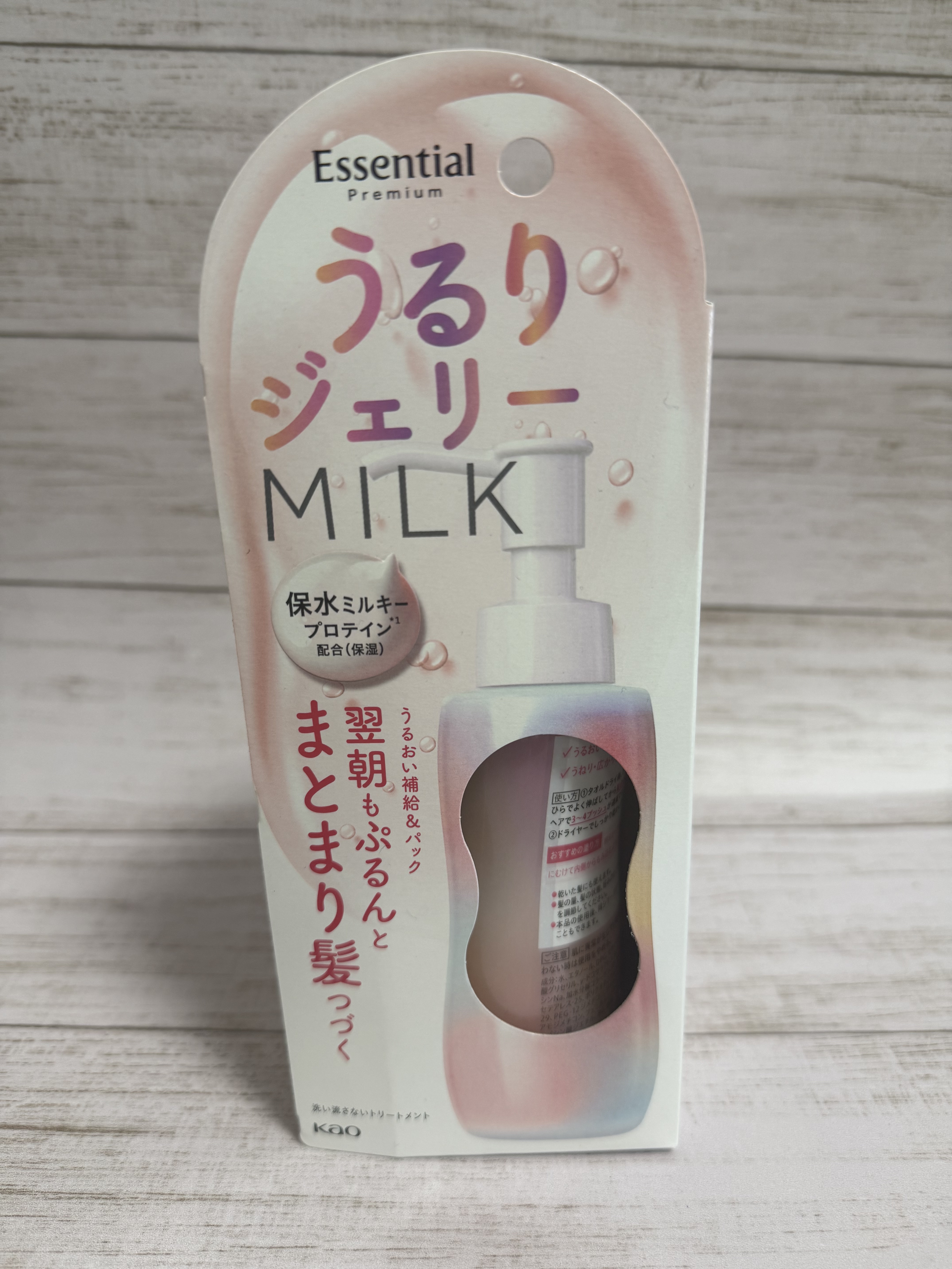 エッセンシャル プレミアム うるりジェリーミルク/エッセンシャル/ヘアミルクを使ったクチコミ（1枚目）