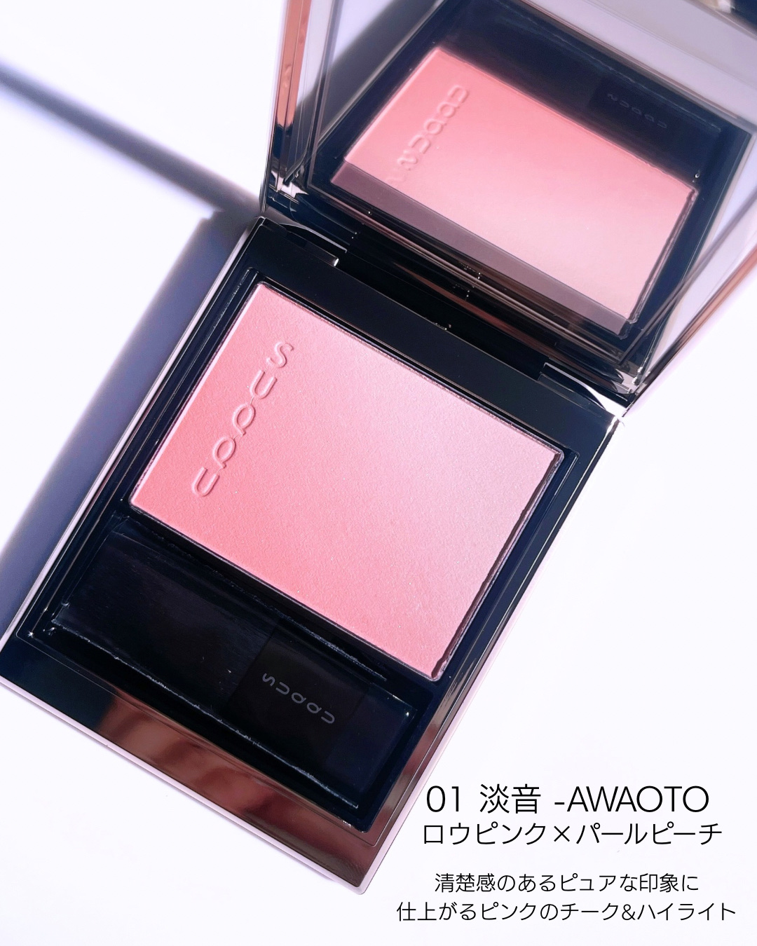 トーン タッチ アイズ/SUQQU/単色アイシャドウを使ったクチコミ（3枚目）