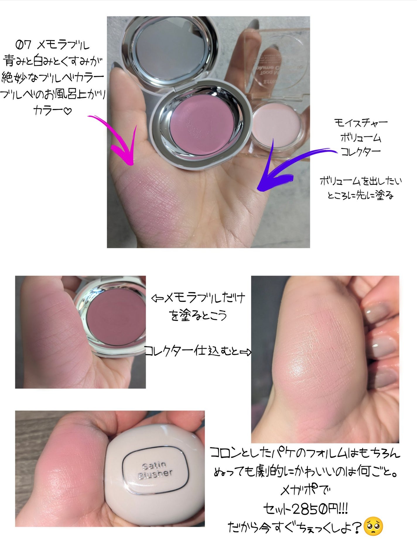 SATIN DOHWA BALM/Tooq/ジェル・クリームチークを使ったクチコミ(4枚目)