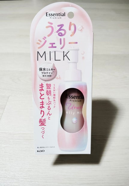 エッセンシャル プレミアム うるりジェリーミルク/エッセンシャル/ヘアミルクを使ったクチコミ(1枚目)