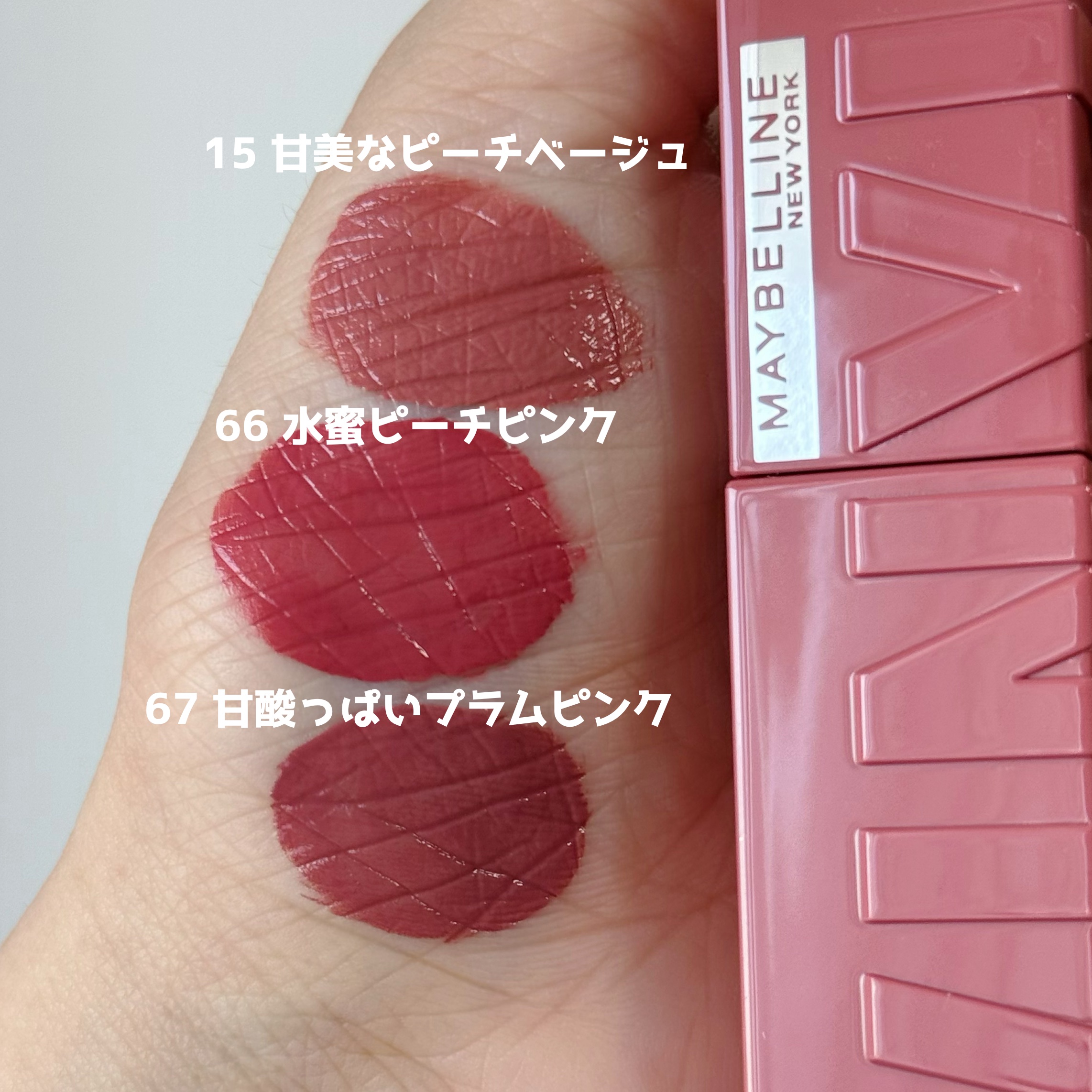 SPステイ ヴィニルインク/MAYBELLINE NEW YORK/口紅を使ったクチコミ（3枚目）