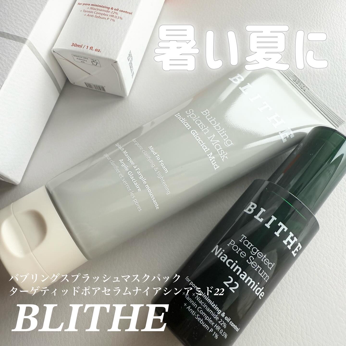 Bubbling Splash Mask Indian Glacial Mud/BLITHE/洗顔フォームを使ったクチコミ（1枚目）