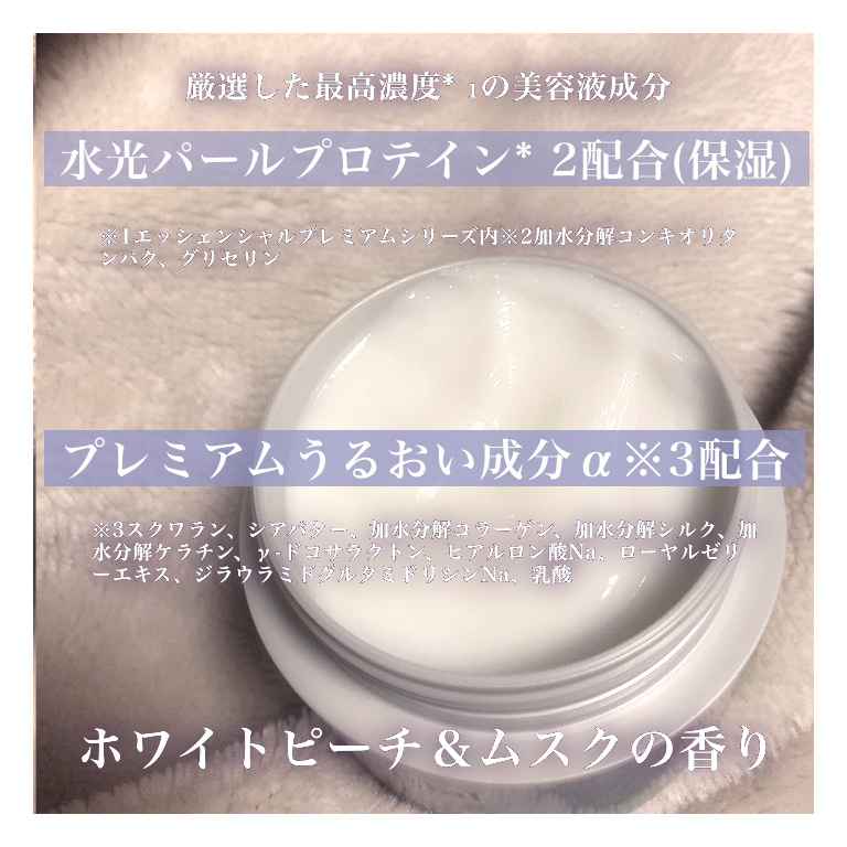 エッセンシャルプレミアム とろ生ヘアマスク/エッセンシャル/ヘアマスク・ヘアパックを使ったクチコミ（3枚目）