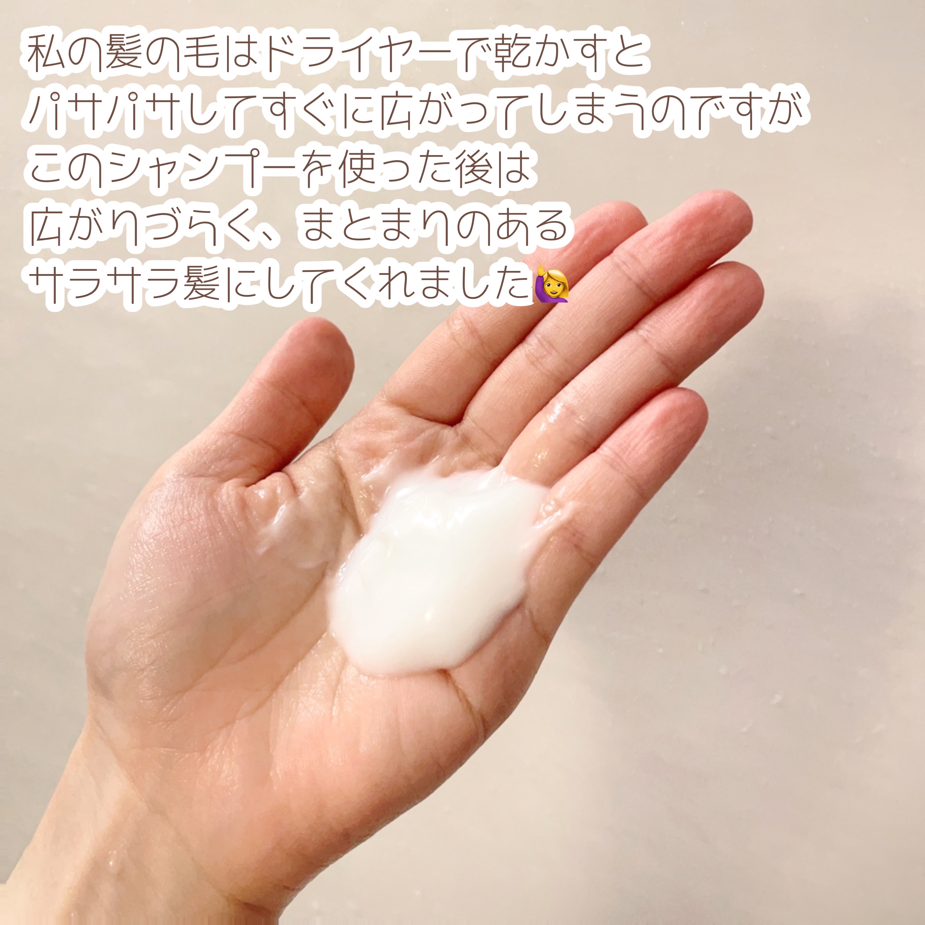 アンドクリーム セラムシャンプー スムース/&Cream/市販シャンプーを使ったクチコミ（3枚目）