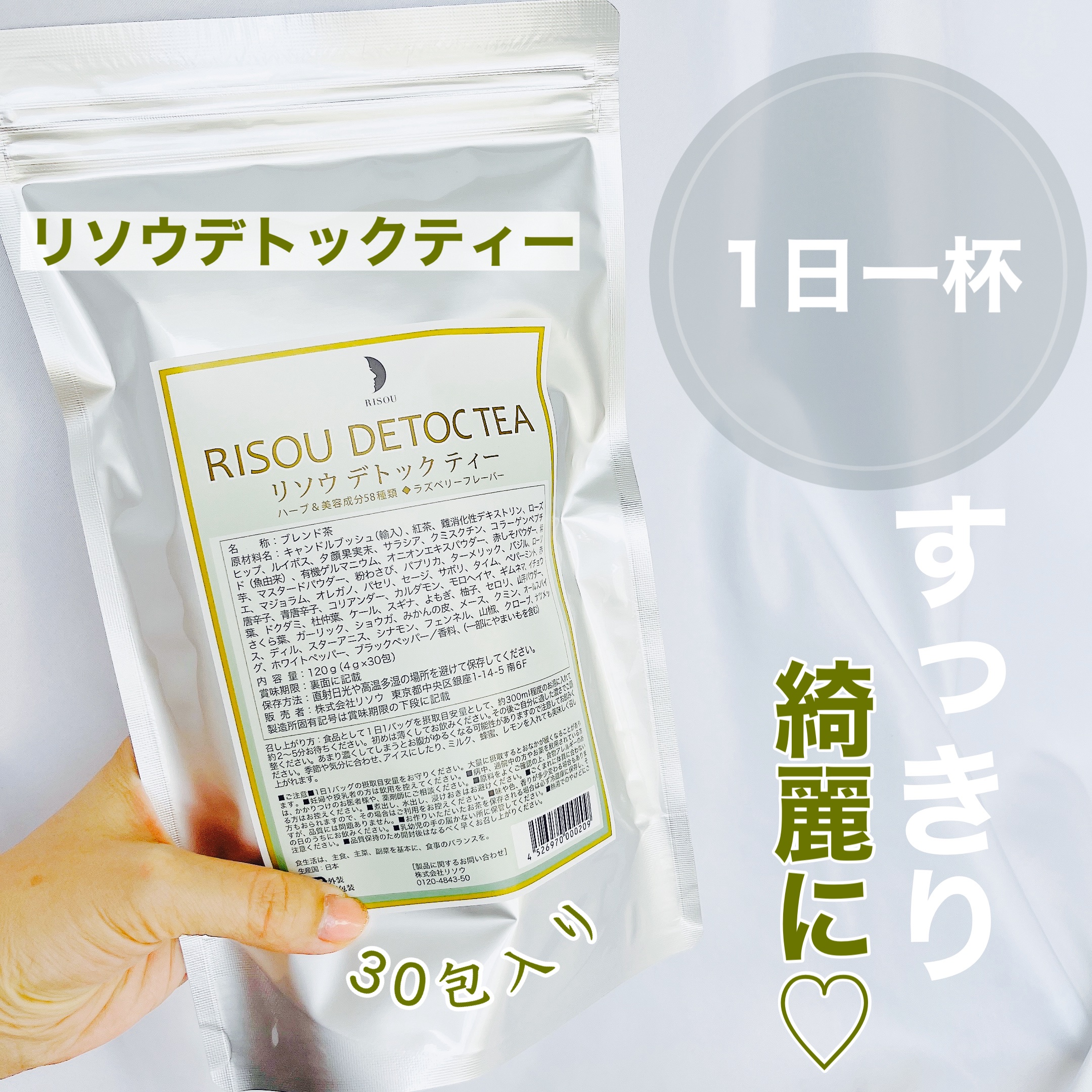 リソウデトックティー/リソウコーポレーション/ドリンクを使ったクチコミ（1枚目）