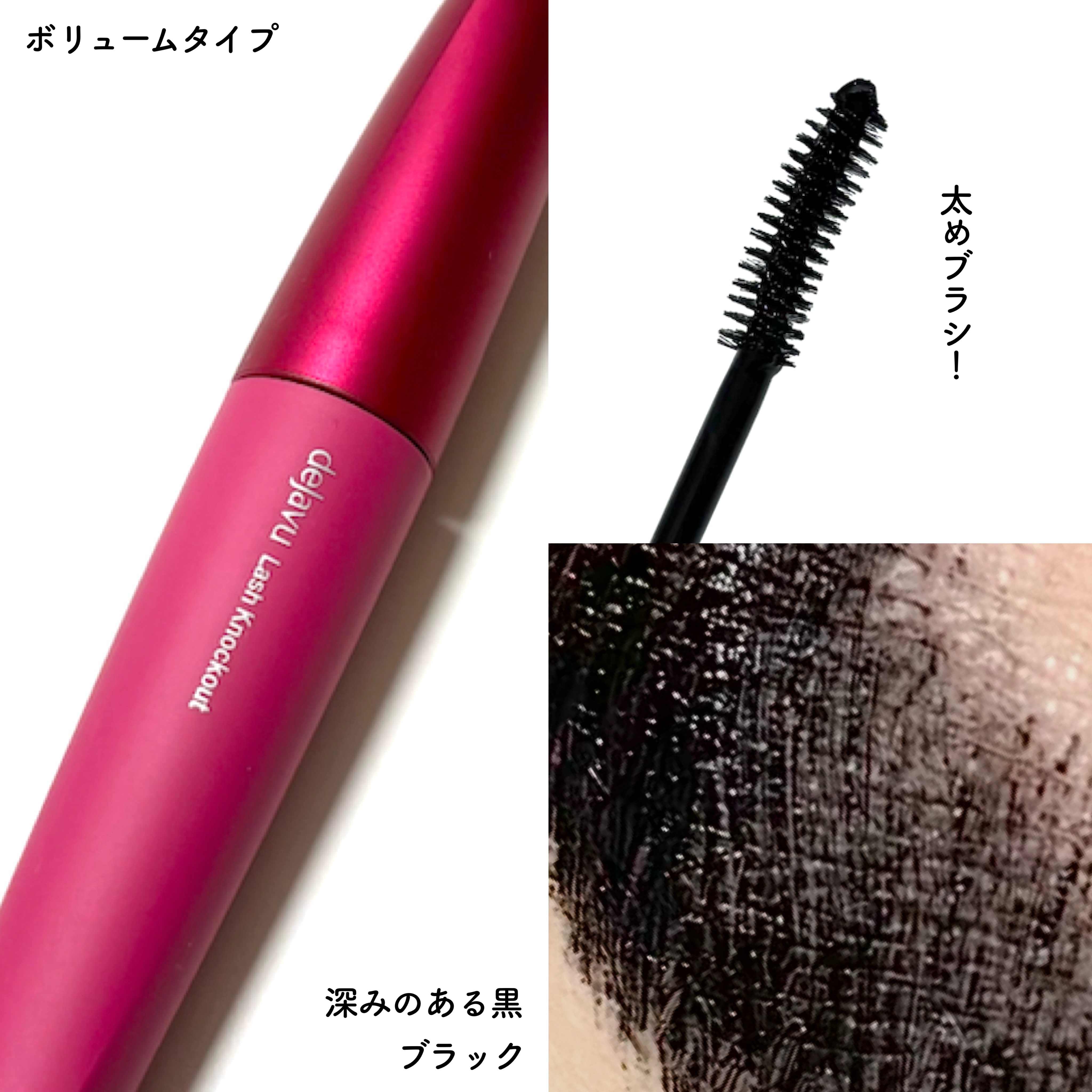 「塗るつけまつげ」ボリュームタイプ/デジャヴュ/マスカラを使ったクチコミ（3枚目）