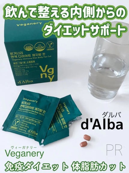 ヴィーガナリー免疫ダイエット 体脂肪カット (シャインマスカット味)/ダルバ/美容サプリメントを使ったクチコミ(1枚目)