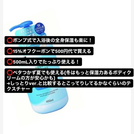 モイスチャーボディミルク 無香料/サンドラッググループ/ボディミルクを使ったクチコミ(2枚目)