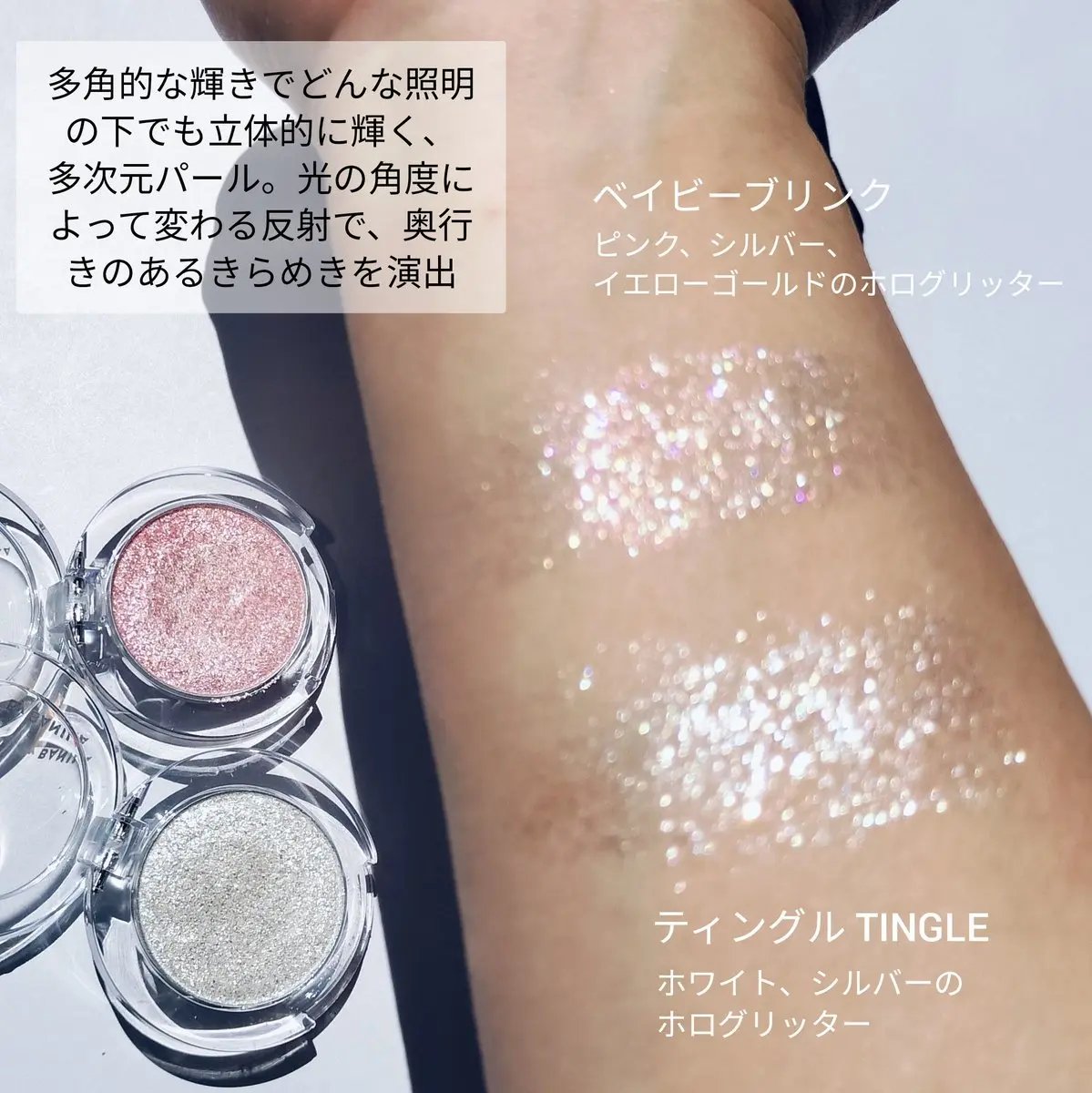 ハイパーホロビーム アイグリッター/BANILA CO/グリッターを使ったクチコミ（3枚目）