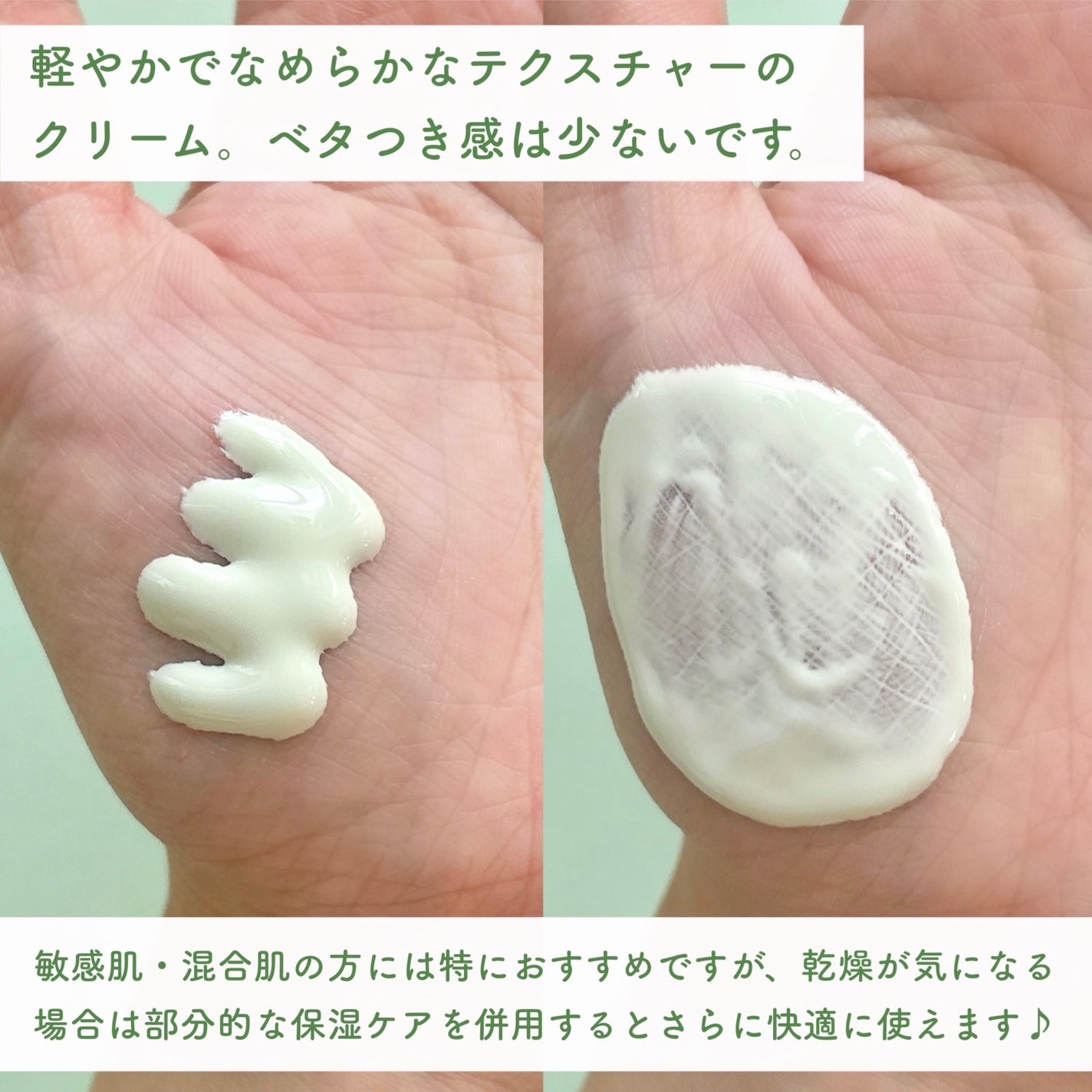 クリーンティーツリーリポソームトーンアップサンクリーム(グリーン)/ダルバ/日焼け止めクリームを使ったクチコミ(3枚目)