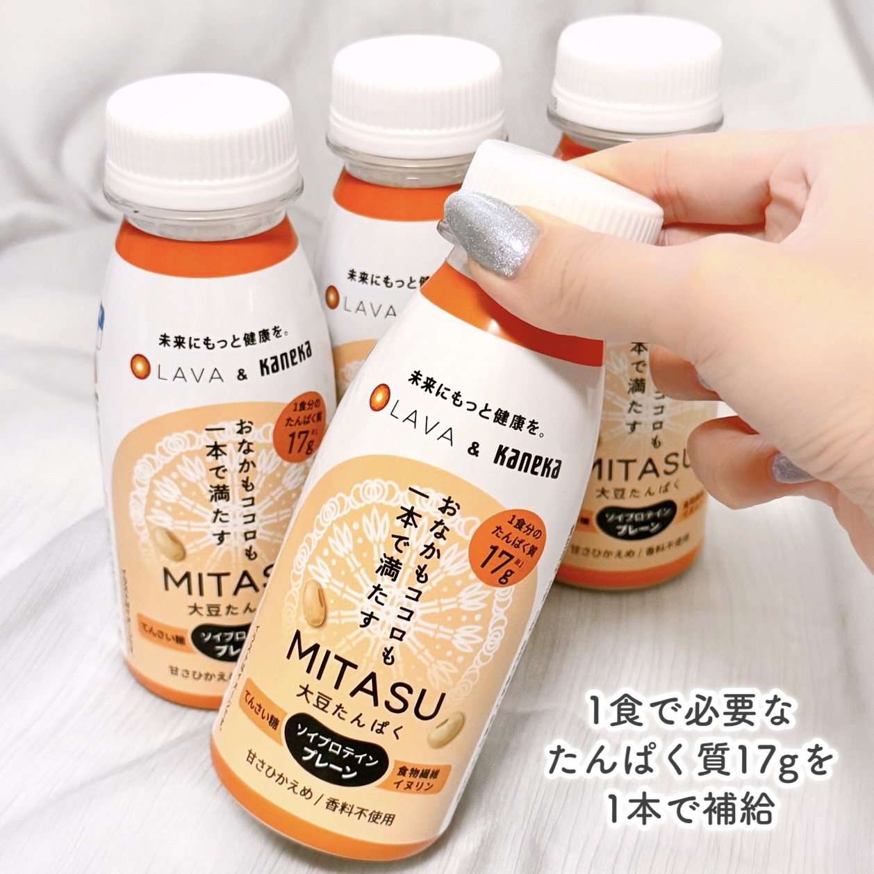 MITASU プレーン/カネカ/その他ドリンクを使ったクチコミ（3枚目）