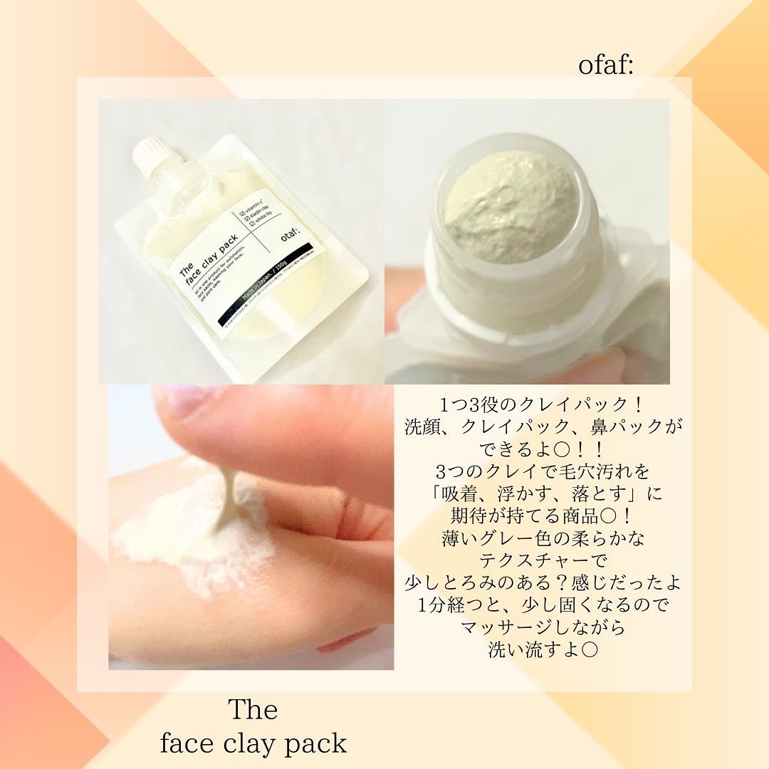 otaf: クレイパック/otaf:/洗い流すパック・マスクを使ったクチコミ（2枚目）