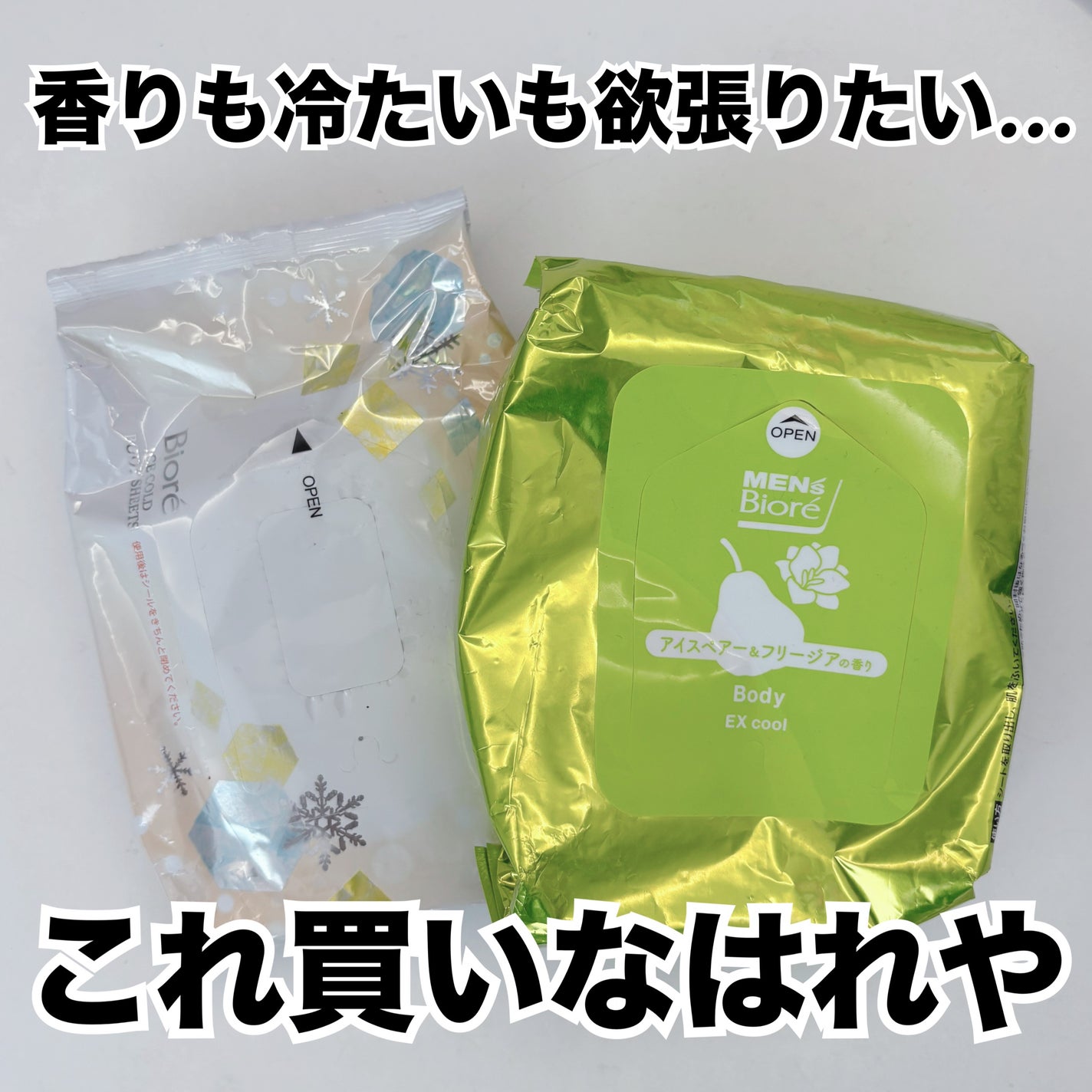 冷シート ももせっけんの香り/ビオレ/ボディシートを使ったクチコミ(1枚目)