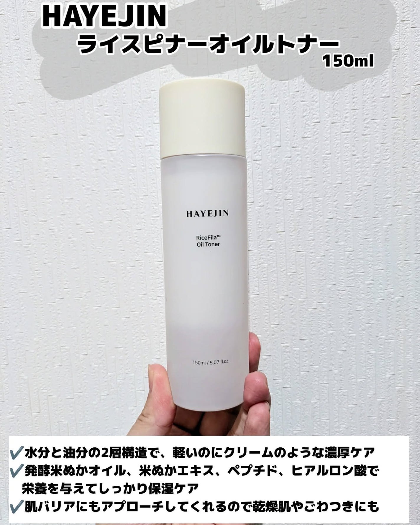 みそだんごちゃん on LIPS 「ハイェジンの米ぬかライン🍚🤍@hayejin_japan令和の..」(2枚目)