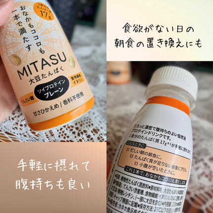 MITASU プレーン/カネカ/その他ドリンクを使ったクチコミ(2枚目)